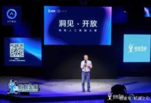 Michael I. Jordan帶你解讀百萬獎金ATEC螞蟻人工智能大賽-酷播亮新聞