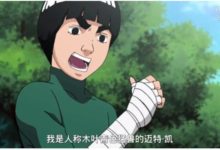 火影忍者，八門凱為何最後會活下來，僅僅因為鳴人六道之力？-酷播亮新聞