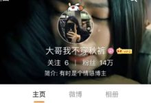 女學生暗戀老師的日常是假的？現在微商的智商都這麼可怕了！-酷播亮新聞