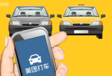 從產品出發，美團為什麼要做打車-酷播亮新聞