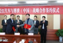 長江汽車與​博世​戰略合作，將在車聯網、智慧​駕駛​等領域深入合作！-酷播亮新聞