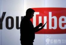 YouTube被控非法收集兒童信息 被罰款數十億美元-酷播亮新聞