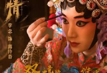 刁蠻潑辣水蛇腰，嬌嗲軟糯百媚生，李念演活了滬上名伶「露伶春」-酷播亮新聞