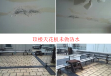 天花板防水安全做法 天花板如何避免漏水-酷播亮新聞