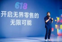 京東第15個618：無界零售大閱兵，感受有溫度的技術創造-酷播亮新聞