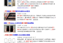 明明早就有屏下指紋識別技術，為啥三星就是不搭載呢？-酷播亮新聞