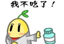 用藥不當的危害不亞於吃錯藥-酷播亮新聞