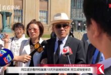 英語不是母語也是辯護理由？周立波美國涉槍涉毒案已近尾聲-酷播亮新聞