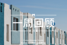 產品經理週報第20期｜微信廣告將幫助推廣小程序；B站手機投稿開放測試；區塊鏈崗位成人才窪地……-酷播亮新聞