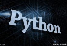 整理的最全 python常見面試題，記住後可直接上崗（1）-酷播亮新聞