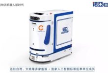 長寧企業厲害了！ 拿下國內首個醫院物流機器人的新建醫院合同！-酷播亮新聞