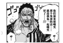 海賊王，卡二或許是最成功的反派，以後估計也難被超越-酷播亮新聞