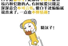 戀愛？ 何苦選擇白羊座！-酷播亮新聞