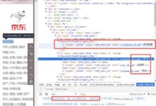 python讀取京東首頁全部商品分類-酷播亮新聞