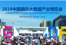 護航大數據浪擎科技即將亮相2018貴陽數博會-酷播亮新聞