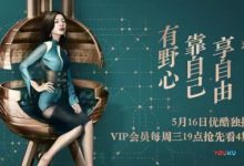 《上海女子圖鑑》海報文案，又扎心了！-酷播亮新聞