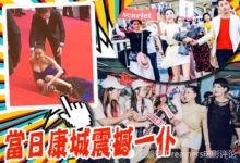 戛納「摔倒姐」一摔成名了！數百粉絲高舉紅毯照接機，排場驚人-酷播亮新聞