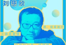 劉慈欣《三體》全語種簽售-酷播亮新聞