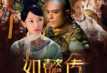 《如懿傳》要播了？導演直接發微博暗示？還有李純的評論-酷播亮新聞