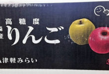 日本的水果（2）關鍵詞：口味甘甜-酷播亮新聞