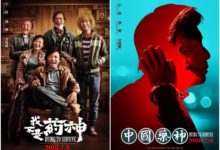 《四大天王》《新烏龍院》《愛情公寓》國產暑期大片你看好哪部-酷播亮新聞