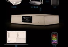 aune S5 網路數字音樂播放器——巡迴報名開啟！-酷播亮新聞