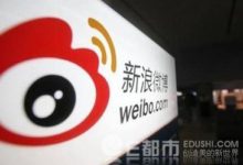 微博發布一季度財報 月活躍用戶破4億 營收增速連5個季度超60%-酷播亮新聞