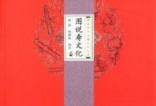 祝壽習俗-酷播亮新聞