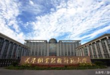 天津職業技術師範大學2017年錄取分數線-酷播亮新聞