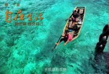 手機攝影：3個技巧，讓你照片中的主體更突出-酷播亮新聞