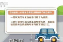 清退不合格網約車 屢罰不改將撤銷許可 交通部終於坐不住了！-酷播亮新聞