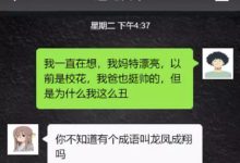 【第699期】二次元逗比的日常-酷播亮新聞