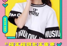 小米8點檔，看美女直播贏紅米Note 5-酷播亮新聞