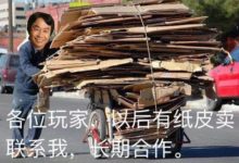 擁有500元一箱的硬紙板，做真正“硬盒”玩家！-酷播亮新聞