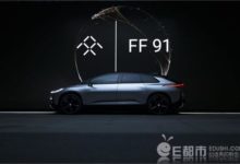 FF樣車運抵北京 5月下旬提供試乘 賈躍亭下週回國了？-酷播亮新聞
