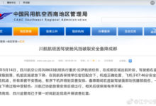 四川客機玻璃萬米高空突然脫落 飛行員零下50度展開自救-酷播亮新聞