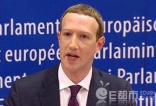 扎克伯格歐洲聽證 回答僅用了7分鐘 巧妙避開質詢難題-酷播亮新聞