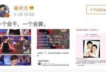 罵馮小剛是渣子、范冰冰演技爛、劉震雲不要臉…崔永元咋了-酷播亮新聞