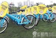 小鳴單車進入破產程序 可通過小程序退押金 未退用戶可申報債權人-酷播亮新聞