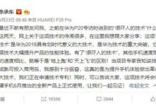 餘承東口中嚇人的技術，將會是華為榮耀magic 2首發-酷播亮新聞