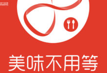 餐飲類排隊市場“戲路狹小”，美味不用等終難成大氣候？-酷播亮新聞