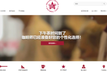 繼續擴充咖啡餐飲帝國版圖，歐洲投資巨頭 JAB 收購英國三明治咖啡連鎖店 Pret A Manger 多數股權-酷播亮新聞