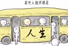 人生在世，但求一知己-酷播亮新聞