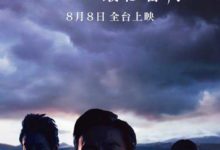 《與神同行2》暗黑海報有原因　韓方：藏主角千年秘密-酷播亮新聞