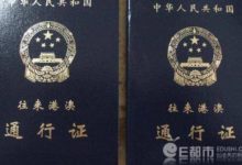 微信取代港澳通行證 外媒稱騰訊與政府開發通關係統 微信掃描通關？-酷播亮新聞