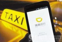 順風車將恢復標籤評價 用戶不可原創標籤 滴滴整改最新進展曝光-酷播亮新聞