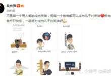 黃曉明希望成為兒子的英雄，漫畫版父子倆背影超溫馨-酷播亮新聞