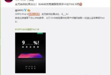 OPPO Find X 將會成為逆天屏佔比的新旗艦手機-酷播亮新聞