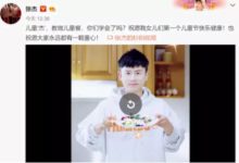 秋瓷炫生娃、汪涵家的小沐沐長成大小伙，兒童節開啟新的曬娃技巧-酷播亮新聞