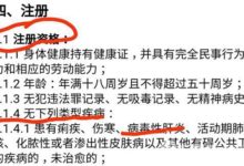 外賣平台招聘拒錄 病毒肝炎騎手被疑歧視 滴滴美團平台怎麼回事？-酷播亮新聞
